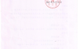 關(guān)于報送各部門、單位工作職責(zé)的通知