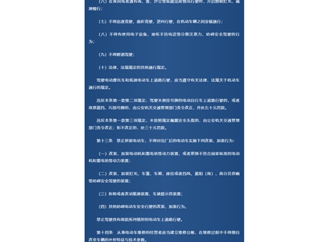 《武威市電動(dòng)車管理?xiàng)l例》頒布，9月1日起實(shí)施！