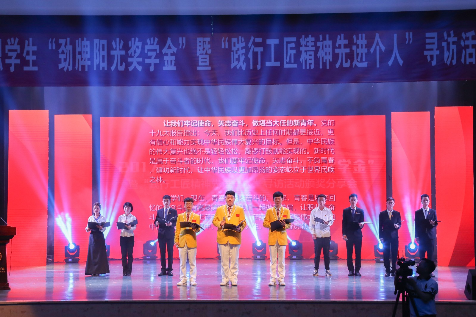 “勁牌陽光獎(jiǎng)學(xué)金”特別獎(jiǎng)獲獎(jiǎng)學(xué)生宣讀了《爭做大國工匠，勇當(dāng)時(shí)代大任》倡議書.JPG
