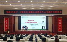 護理學院師生參加中醫(yī)藥經(jīng)典誦讀活動與心腦血管病預防知識講座