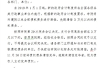 關于清理3萬元以內(nèi)債權(quán)債務的通知