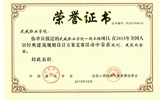 學(xué)院一期擴(kuò)建項(xiàng)目榮膺2015年全國(guó)人居經(jīng)典方案規(guī)劃、建筑雙金獎(jiǎng)