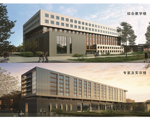 綜合教學樓、專家及實訓樓效果圖