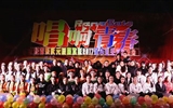 經(jīng)濟(jì)管理系舉辦 “慶元旦”暨歡送2017屆畢業(yè)生文藝晚會