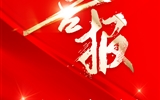 喜報(bào)！學(xué)校榮獲“甘肅省文明校園”稱號(hào)!