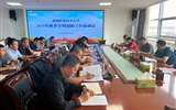 武威職業(yè)技術(shù)大學召開2025年秋季學期迎新工作協(xié)調(diào)會