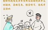 紀(jì)在身邊 | 對待群眾要用心用情，杜絕不作為、亂作為、慢作為、假作為