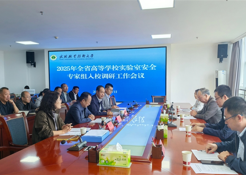 甘肅省教育廳高校實驗室安全調研專家組來武威職業(yè)技術大學調研指導工作