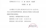 關(guān)于繼續(xù)教育學院 2020-2021學年優(yōu)秀班主任評選結(jié)果的公示