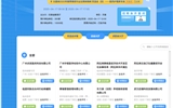 學(xué)院承辦甘肅省2020年春季高校畢業(yè)生醫(yī)藥護(hù)理類(lèi)專(zhuān)場(chǎng)網(wǎng)絡(luò)視頻雙選會(huì)
