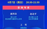 創(chuàng)新服務，精準對接！互聯(lián)網(wǎng)+就業(yè)公益直播課（第9場）