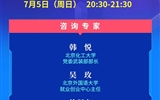 教育部24365就業(yè)公益課程：逆流而上 脫穎而出——讀懂三大策略，把握職業(yè)良機