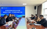 慶陽職業(yè)技術學院一行來校考察交流
