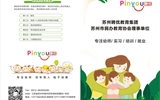 2025幼師實(shí)習(xí)生，秋季招聘開啟啦！