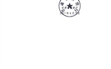 轉(zhuǎn)發(fā)甘肅省教育廳《關(guān)于下達(dá)2017年度甘肅省高等學(xué)校科研項目自籌經(jīng)費項目的通知》