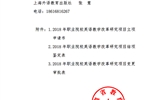 轉(zhuǎn)發(fā)甘肅省教育廳關(guān)于申報2018年職業(yè)院校英語教學改革研究項目的通知