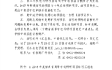 轉(zhuǎn)發(fā)甘肅省教育廳關(guān)于對(duì)2018年度甘肅省高等學(xué)?？蒲许?xiàng)目進(jìn)行結(jié)項(xiàng)驗(yàn)收的通知