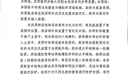 關(guān)于擬轉(zhuǎn)化科技成果信息的公示