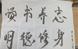 汽車工程系舉辦第二屆“我的中國(guó)夢(mèng)，揮灑我青春”書(shū)法大賽