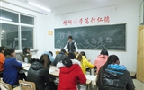 珍愛生命，遠(yuǎn)離危險(xiǎn)