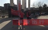 汽車工程系開展“平安出行，平安交通， 平安周末”志愿者活動