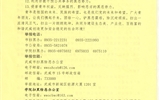 轉(zhuǎn)：積極參與掃黑除惡，維護(hù)青年合法權(quán)益—致全院廣大青年的一封信