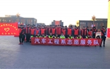 汽車工程系開展“文明出行，關(guān)愛生命”志愿服務(wù)活動