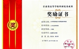 人文藝術教育系教師賀正全榮獲省高等學校科研優(yōu)秀成果獎