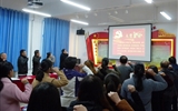 人文藝術教育系黨總支開展“重溫入黨誓詞、不忘初心牢記使命”主題黨日活動