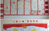 藥學(xué)系團(tuán)總支開展“一學(xué)一做”黑板報(bào)?？u比活動