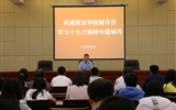 不忘初心，牢記使命