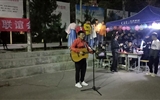 迎國慶，慶中秋聯(lián)誼會(huì)