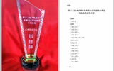 首捧“優(yōu)勝杯”！∣我校在第十三屆“挑戰(zhàn)杯”甘肅省大學(xué)生創(chuàng)業(yè)計劃競賽中取得優(yōu)異成績