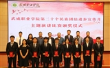 學(xué)校舉辦“深入學(xué)習(xí)宣傳貫徹黨的二十大精神，有形有感有效鑄牢中華民族共同體意識(shí)”主題演講比賽