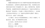 關(guān)于武威市第四屆優(yōu)秀青年志愿者組織、優(yōu)秀青年志愿者推薦名單的公示