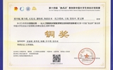 國賽銅獎｜學(xué)校在第十四屆“挑戰(zhàn)杯”中國大學(xué)生創(chuàng)業(yè)計劃競賽中獲獎