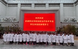 醫(yī)學(xué)技術(shù)學(xué)院2024級放射治療技術(shù)專業(yè)學(xué)生走進甘肅省武威腫瘤醫(yī)院開展認知實習(xí)