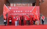 團委舉辦“雷鋒精神 代代相傳”3·5學(xué)雷鋒青年志愿服務(wù)月活動啟動儀式