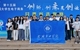 我校學生團隊在第十五屆全國大學生電子商務“創(chuàng)新、創(chuàng)意及創(chuàng)業(yè)”挑戰(zhàn)賽甘肅省選拔賽中喜獲佳績