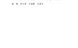 關(guān)于對2022-2023學(xué)年優(yōu)秀班主任、優(yōu)秀輔導(dǎo)員（專兼職）評選結(jié)果的公示