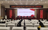 學(xué)校召開2023年大學(xué)畢業(yè)生征兵工作推進會