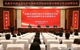 武威市雙擁共建社區(qū)、雙擁特色學(xué)校、標(biāo)桿性雙擁單位授牌儀式在我校舉行