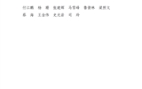 武威職業(yè)學(xué)院關(guān)于表?yè)P(yáng)2023-2024學(xué)年優(yōu)秀班主任、優(yōu)秀輔導(dǎo)員（專兼職）的決定