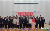 迎元旦，慶新春