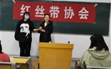 同心同德共牽紅絲帶，群策群力同防艾滋??！