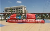 走精準(zhǔn)扶貧路，進(jìn)搬遷示范村，瞻生態(tài)美、百姓富