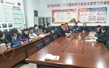 人文藝術(shù)教育系召開2018年寒假學生安全離校班主任工作會議