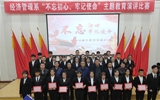 經(jīng)濟(jì)管理系黨總支舉辦“不忘初心、牢記使命”主題教育演講比賽