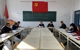 醫(yī)學(xué)技術(shù)與信息管理系黨總支召開“不忘初心、牢記使命”主題教育對照黨章黨規(guī)找差距專題會議