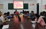 現(xiàn)代農業(yè)技術系召開“掃黑除惡專項斗爭”工作會議